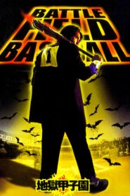 Battlefield baseball