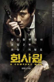 A Company Man