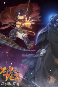 Made in Abyss : L’aurore de l’âme des profondeurs
