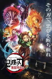 Demon Slayer : Kimetsu no Yaiba: Saison 2